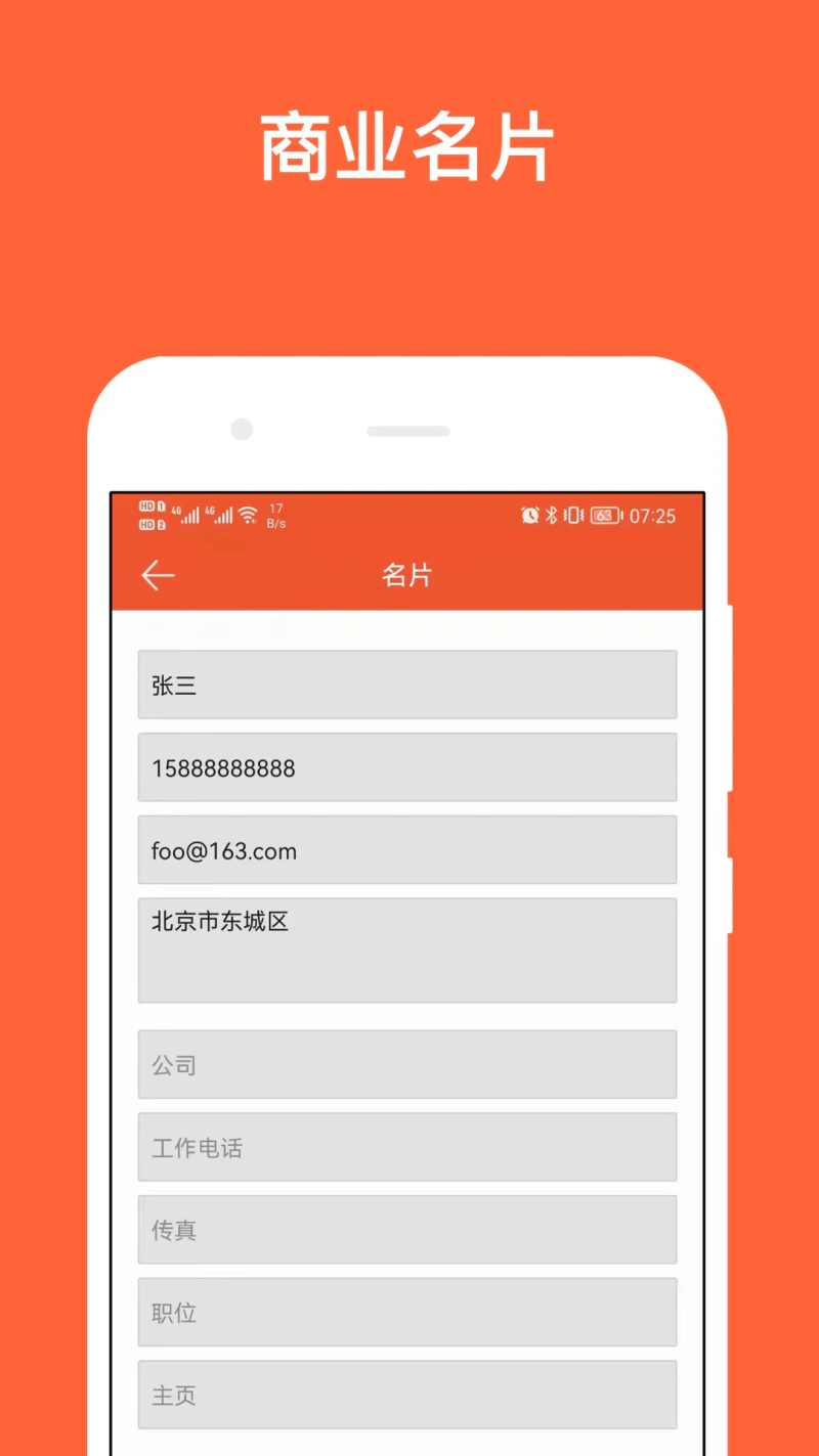 简码截图
