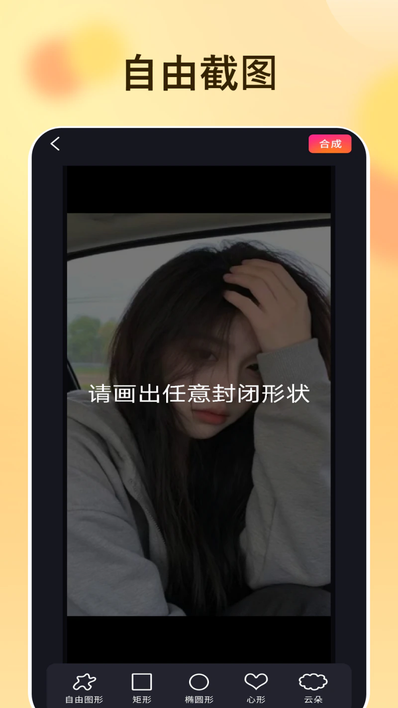 屏幕录制录像截图