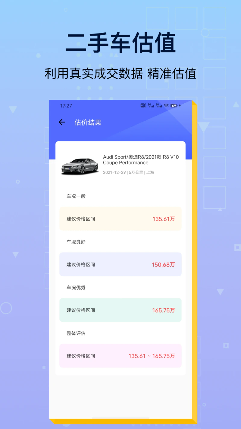 路路顺截图