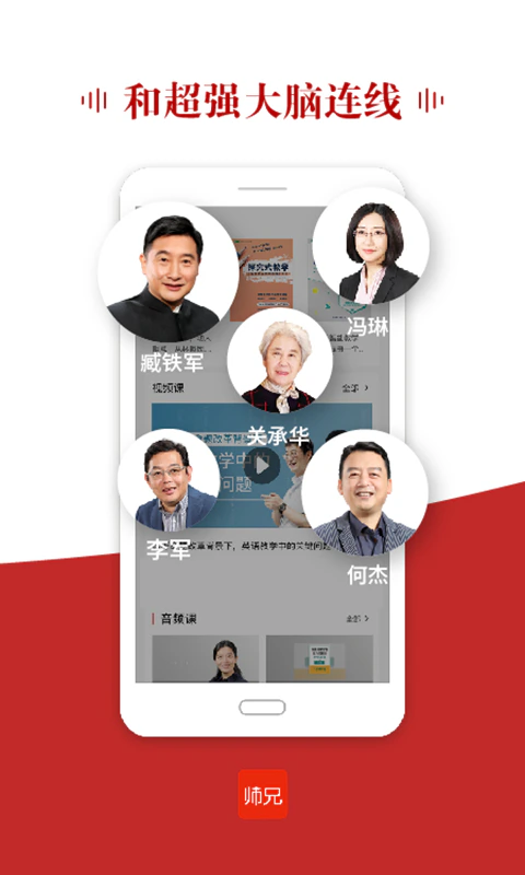 师兄: 用最短的时间获取最有价值的知识