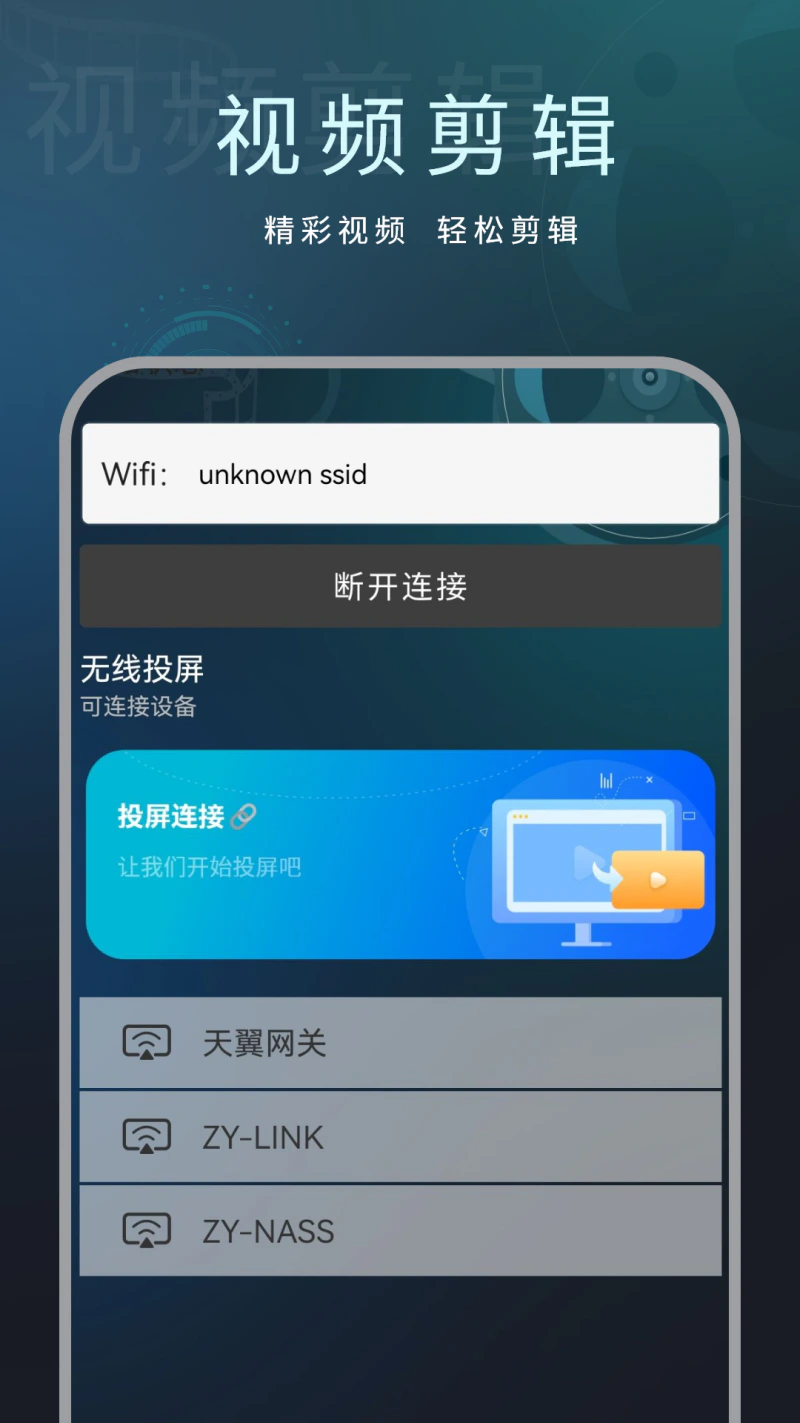 影音视频播放截图