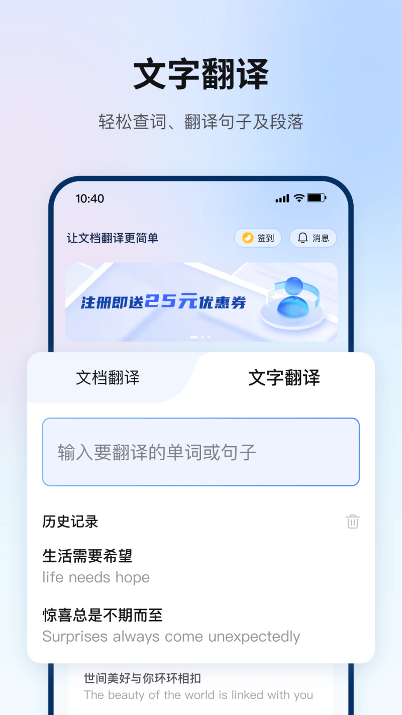 翻译狗: 让文档翻译更简单！