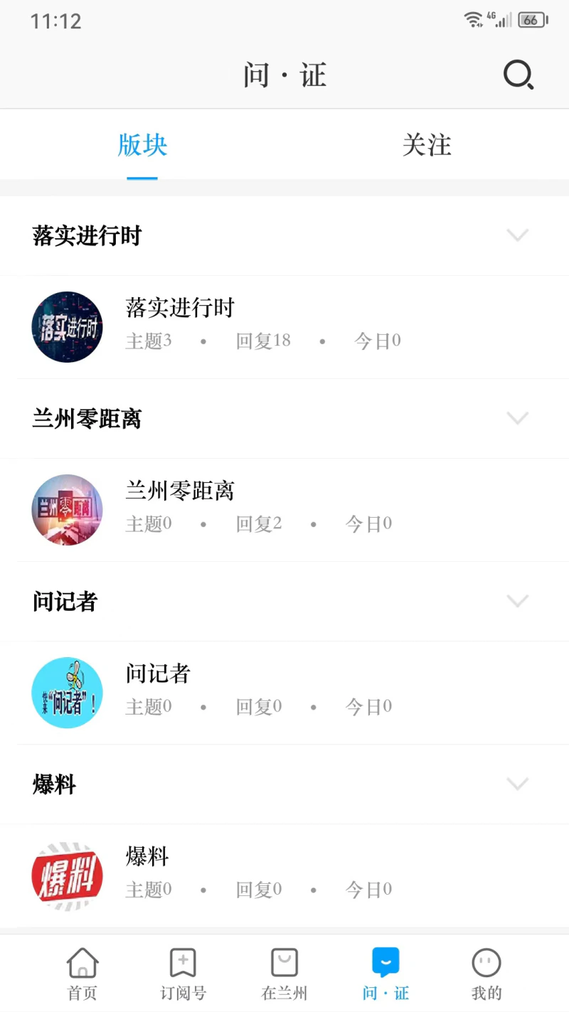 爱兰州: 爱兰州，触动你的幸福生活。