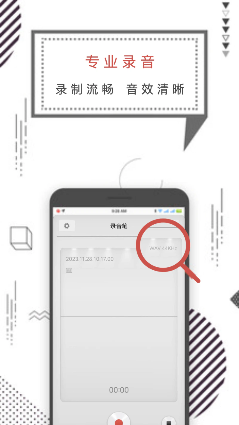 知本随身录音机截图
