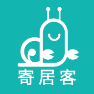 寄居客