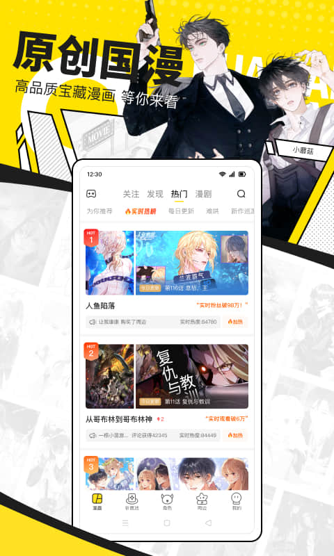 快看漫画截图