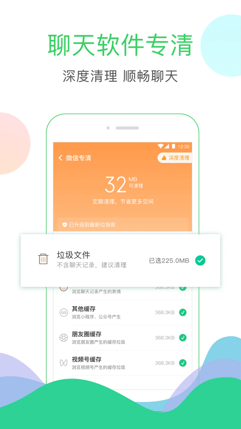 清理大师截图