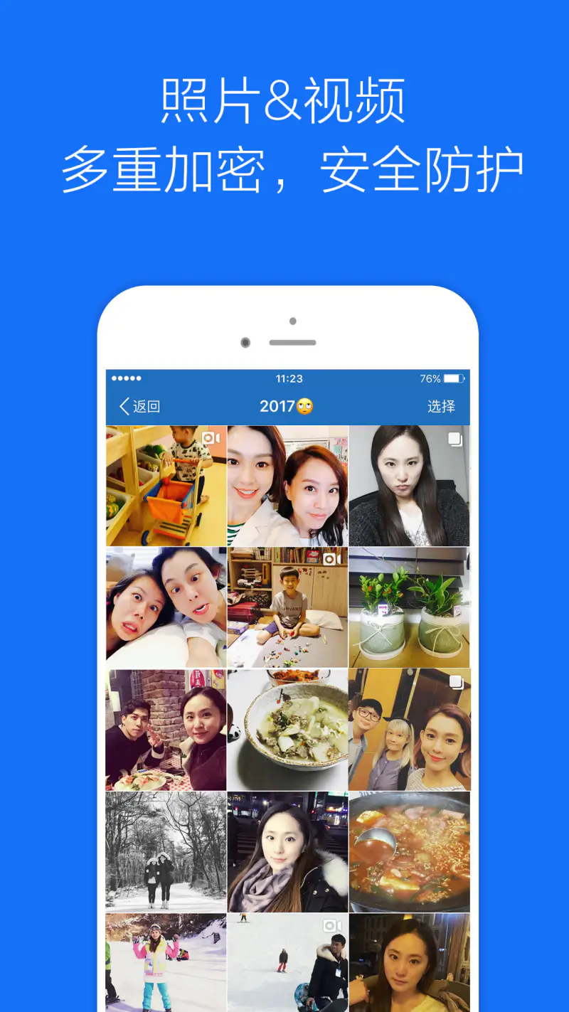私密相册管家: 加密存储私人照片视频