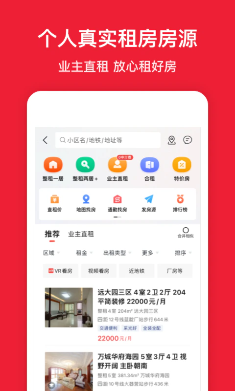 房天下: 搜房买房卖房租房装修大平台