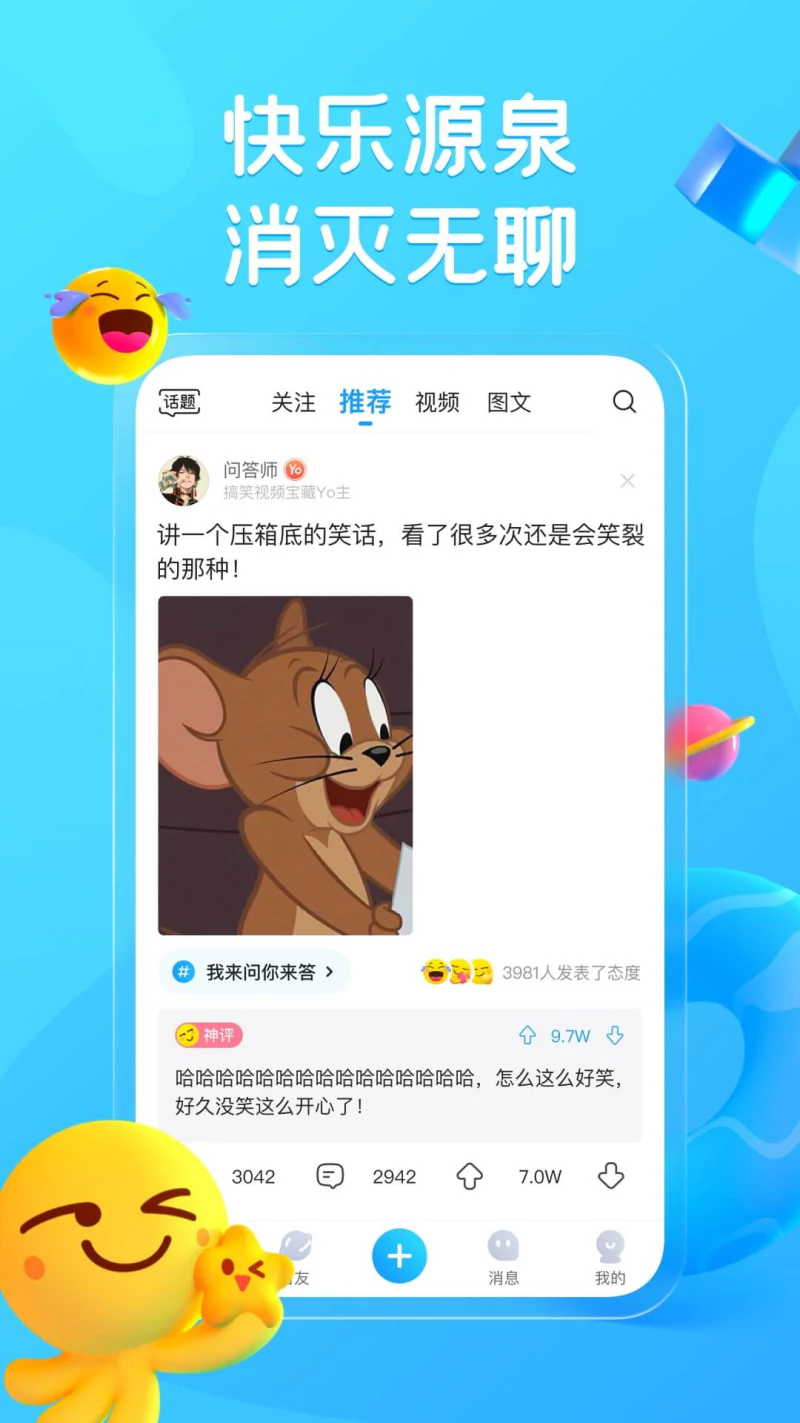 最右: 最右，一个看搞笑短视频的社区