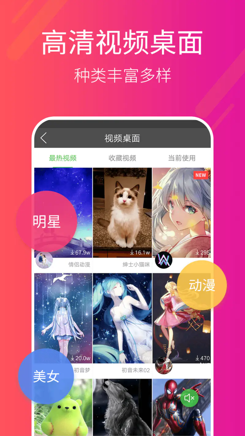 多多桌面小助手: 壁纸多多桌面小助手工具