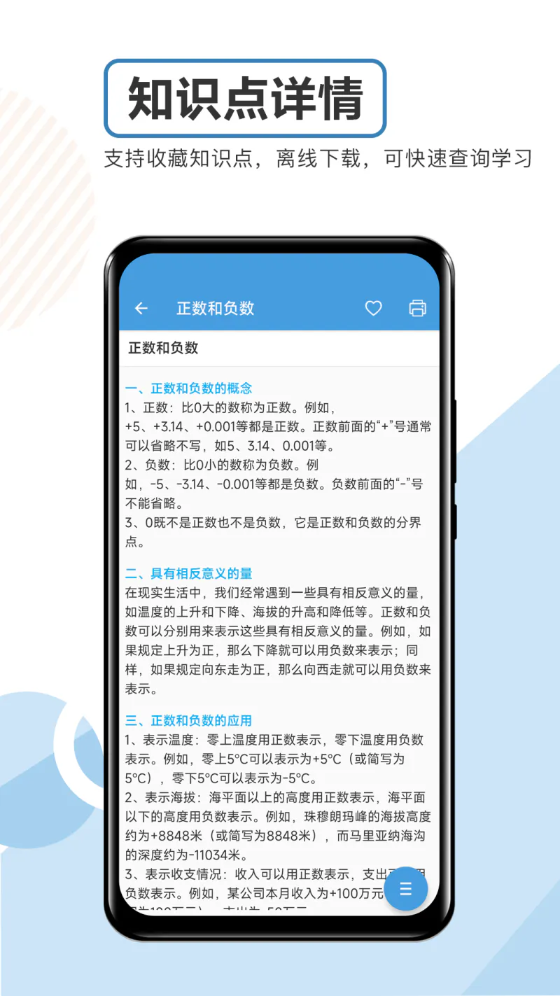 中考数学通: 为你的中考数学科目提分加油