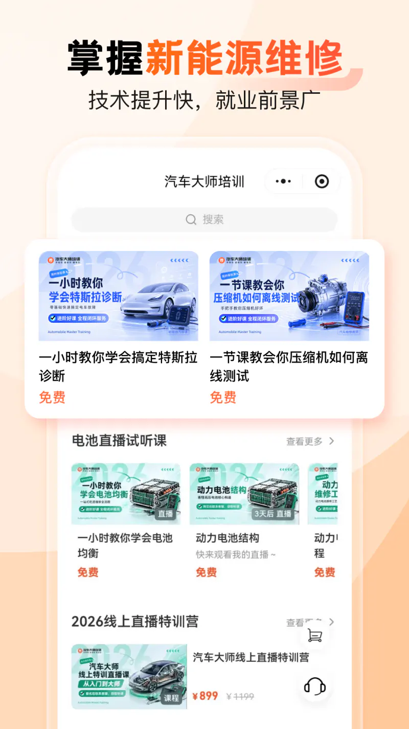 汽车大师截图
