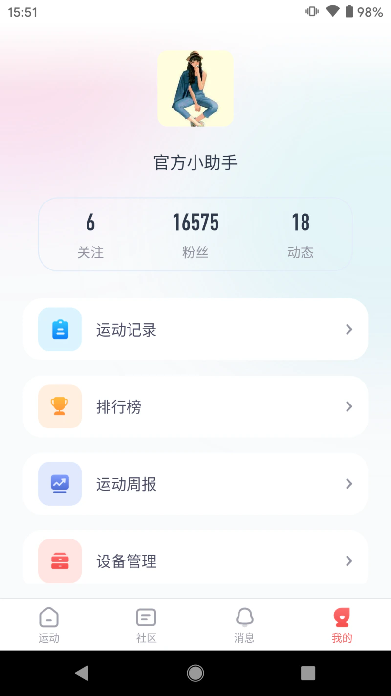 英尔健运动: 让每一次运动都是享受