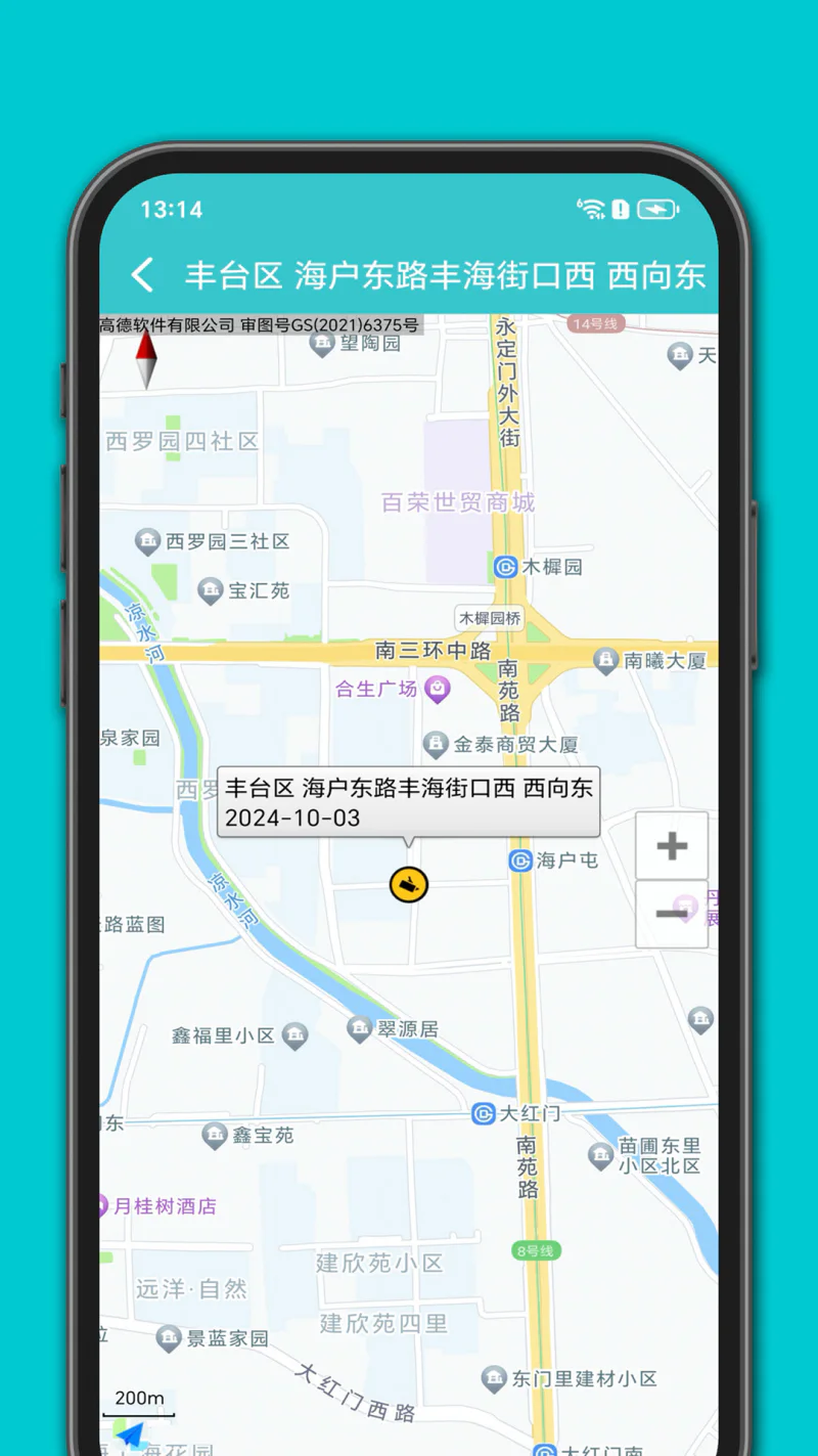 进京证截图