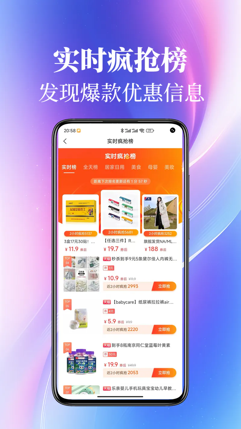 外卖返利截图
