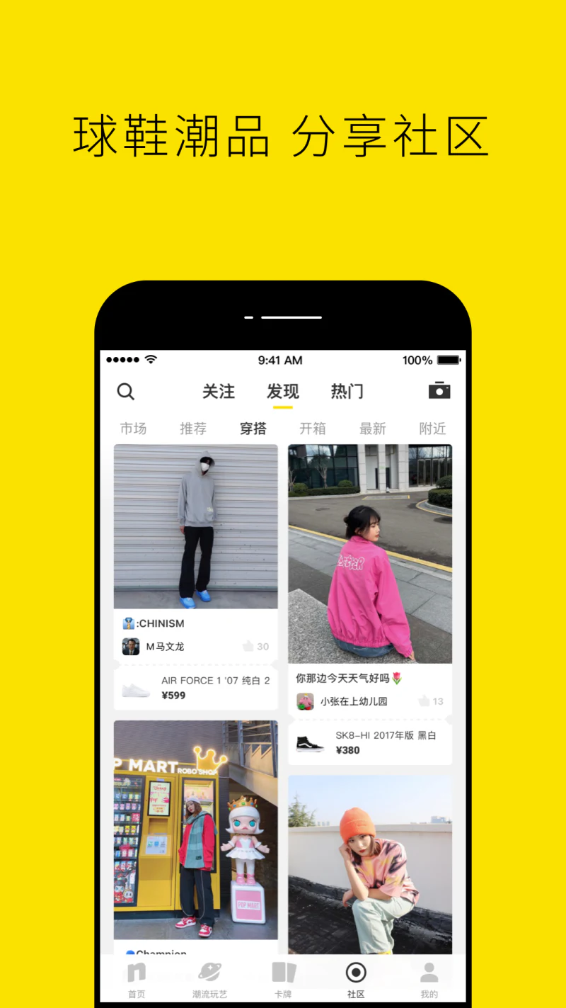 nice: nice带你实现球鞋自由