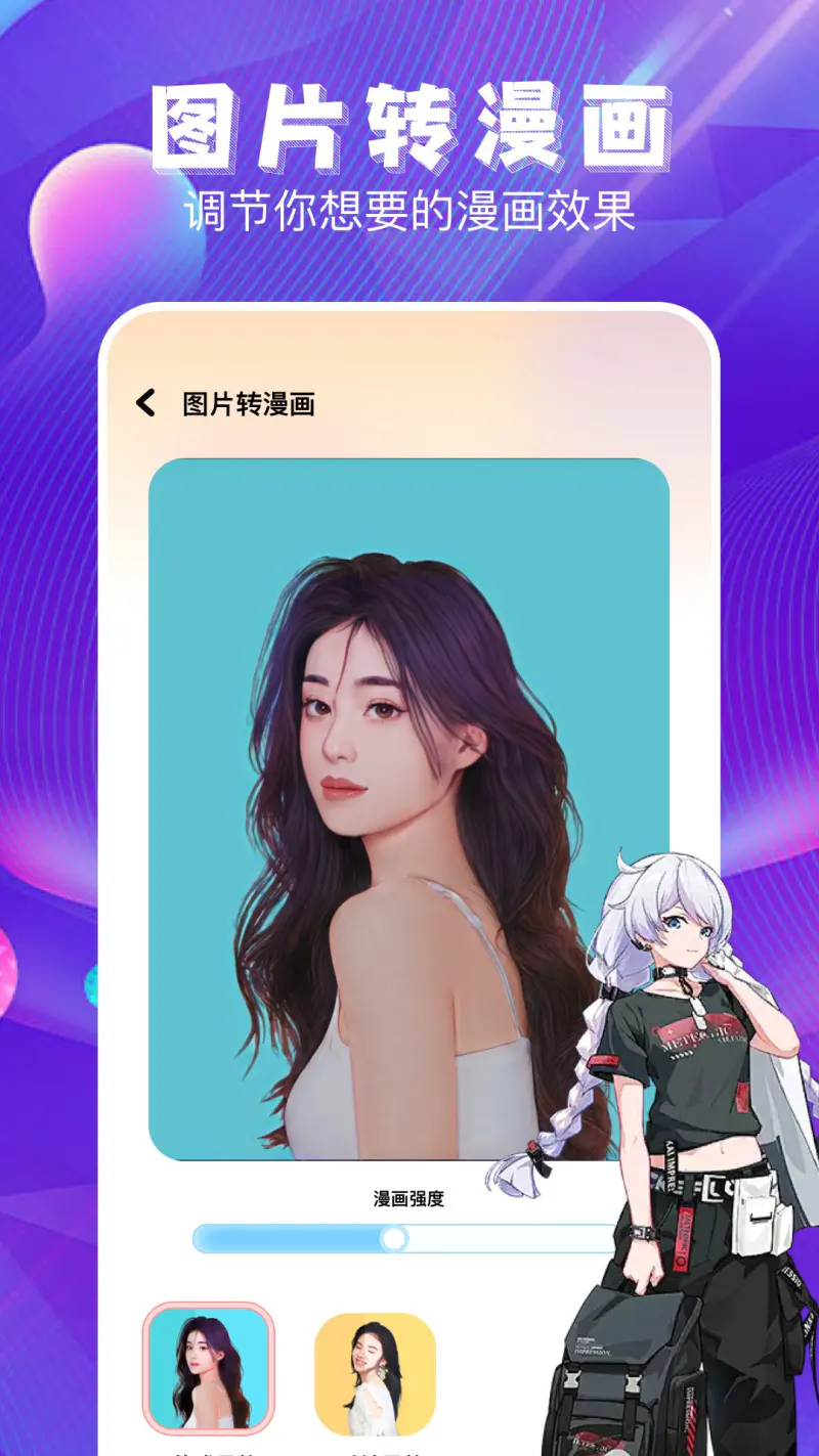 卡通相机截图