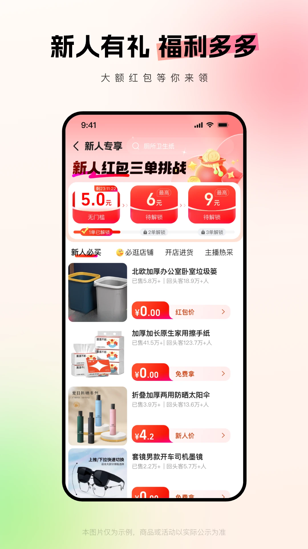 阿里巴巴截图