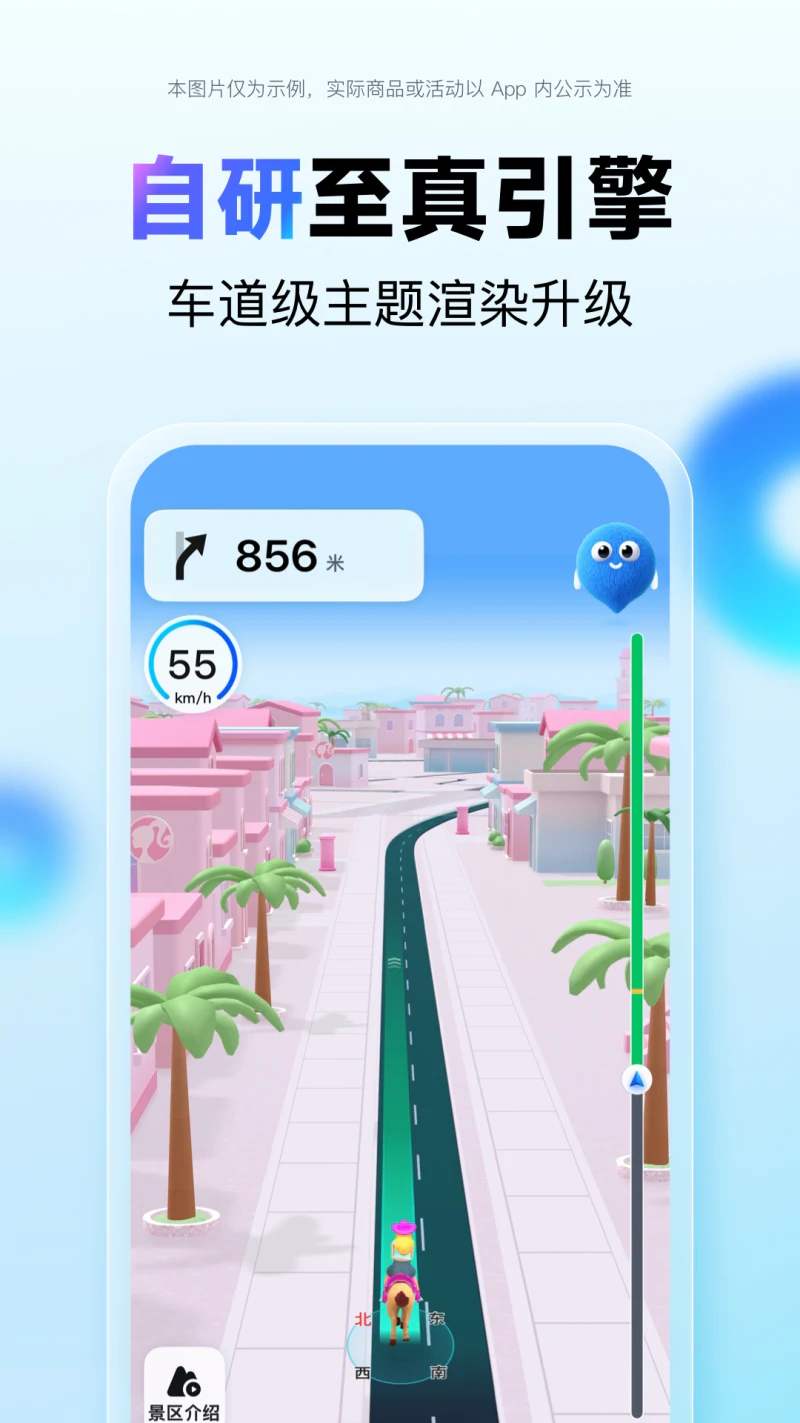百度地图: 导航公交地铁打车，准没问题