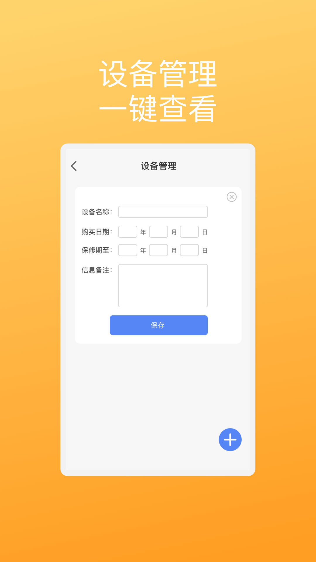 汇信手机助理截图