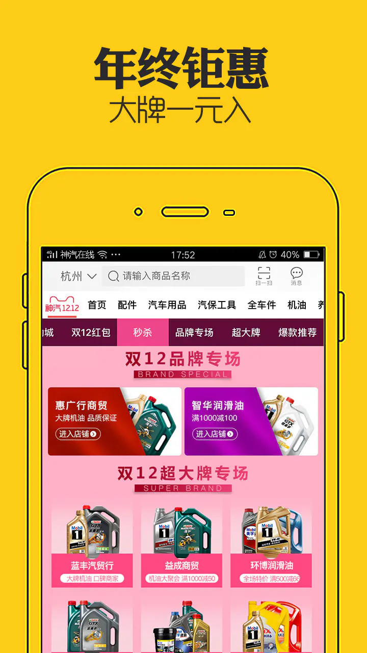 神汽在线: 汽车用品配件 神汽更全更省钱