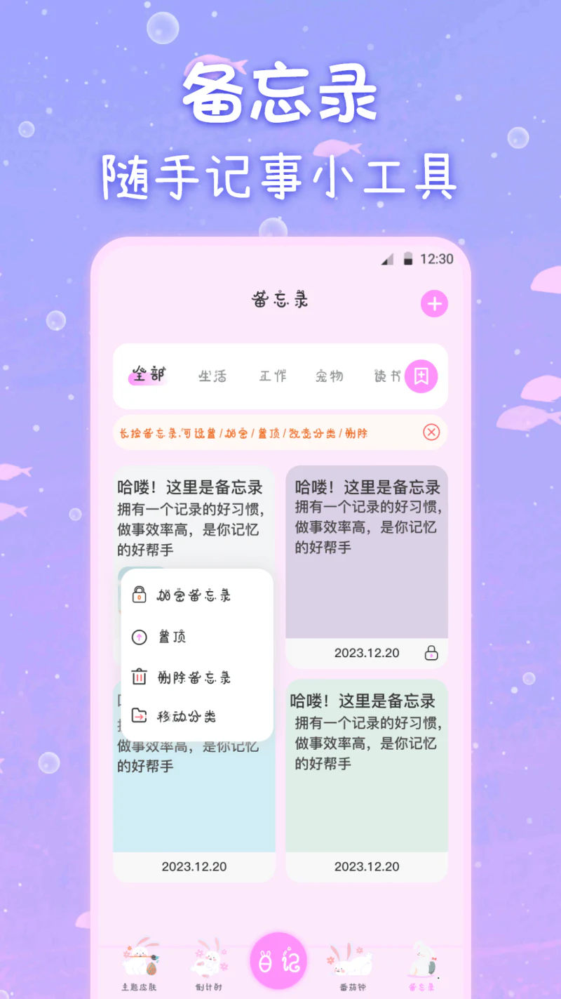 备忘录: 原创唯美备忘录日记本