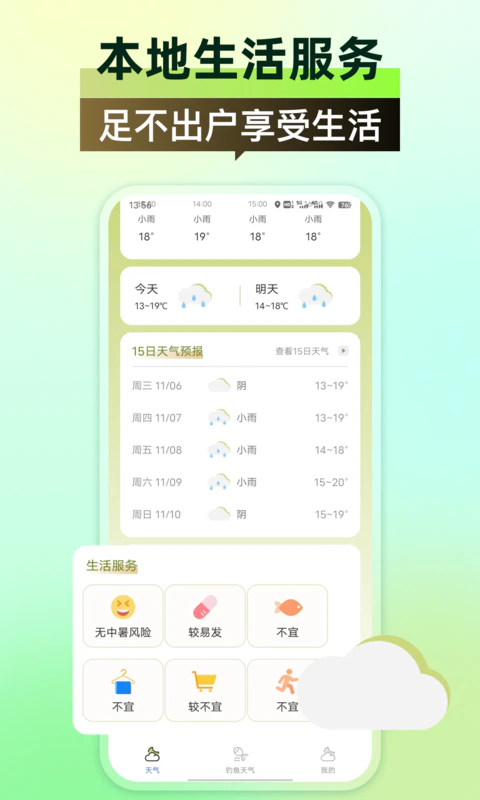 全国天气: 全国天气预报空气质量指数温度信息