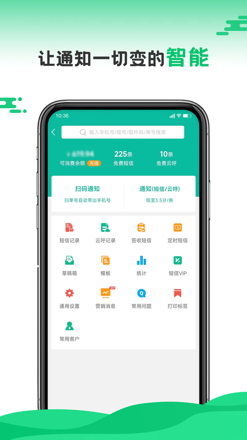 快宝快递员: 快递接单打单、共配扫描、发短信利器