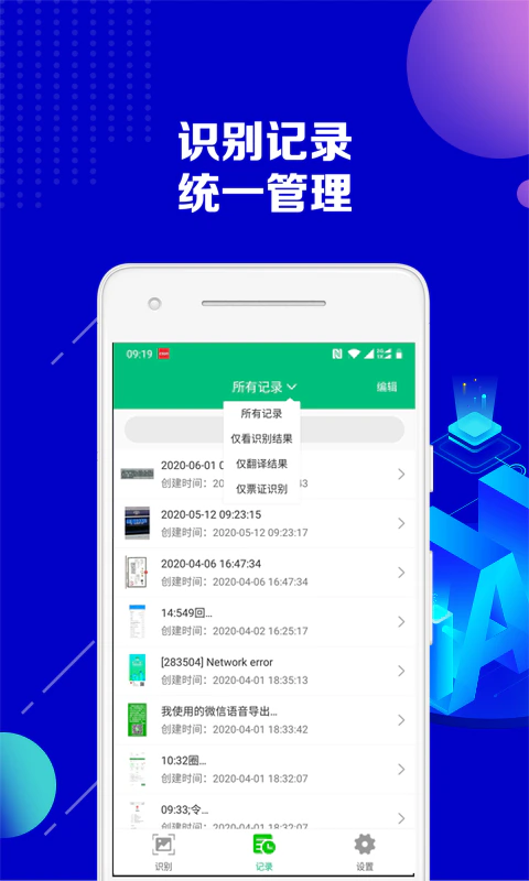 图片转文字助手: 好用的图片转文字助手