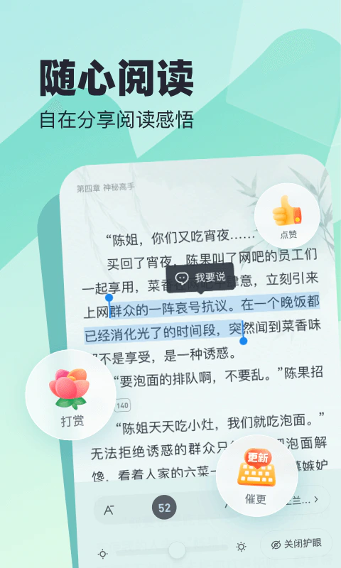 米读小说: 正版小说免费看我们是认真的
