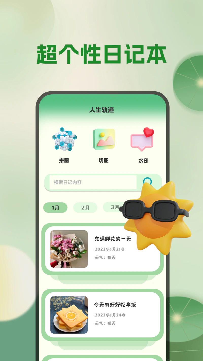 天气预报截图