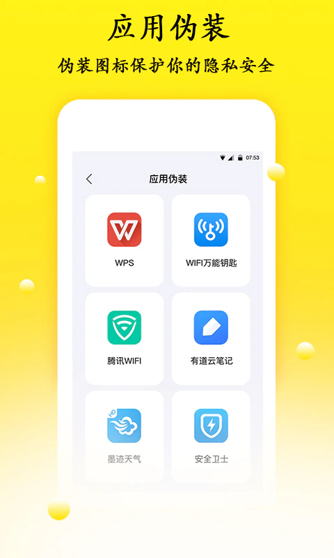 密码管理精灵截图