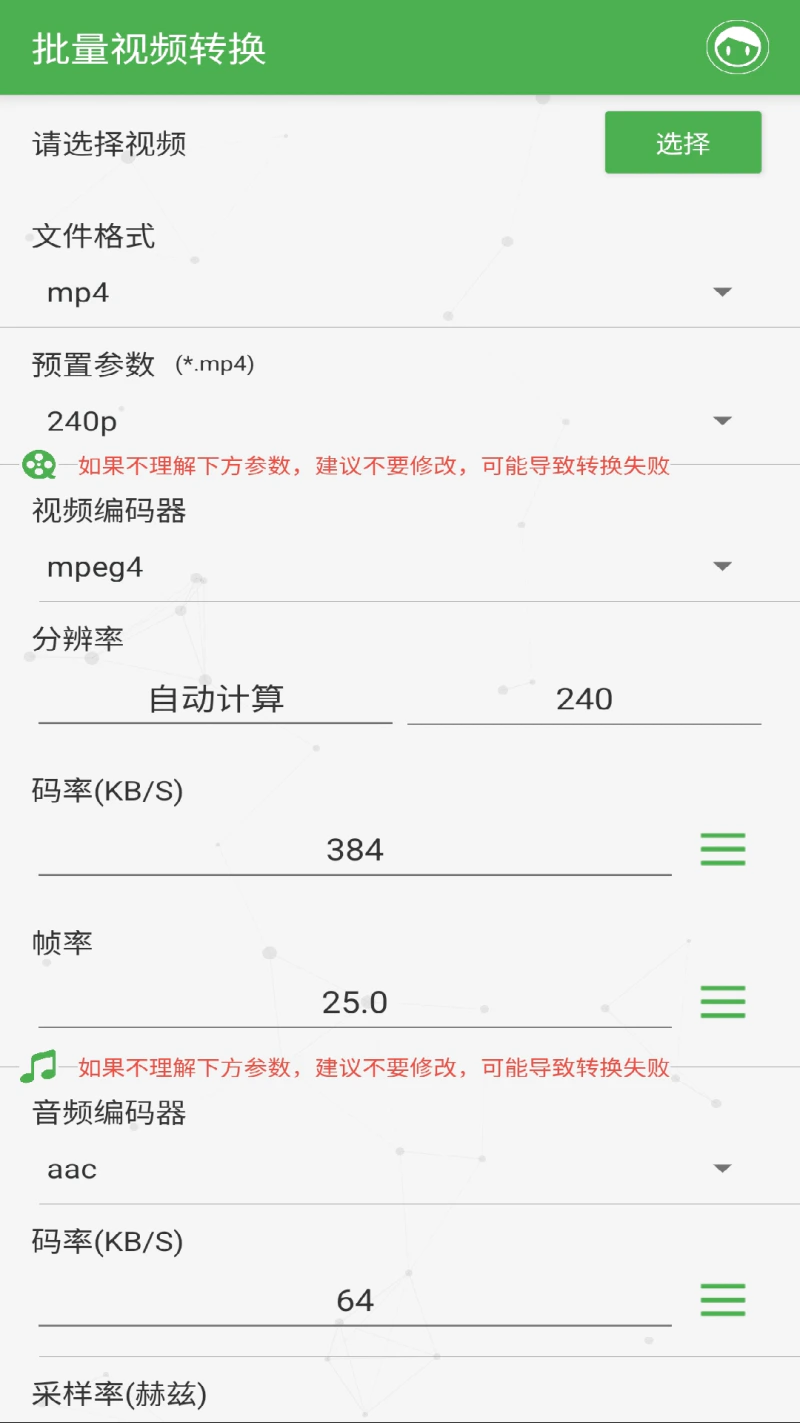批量视频转换: 功能强大格式齐全的视频格式转换器