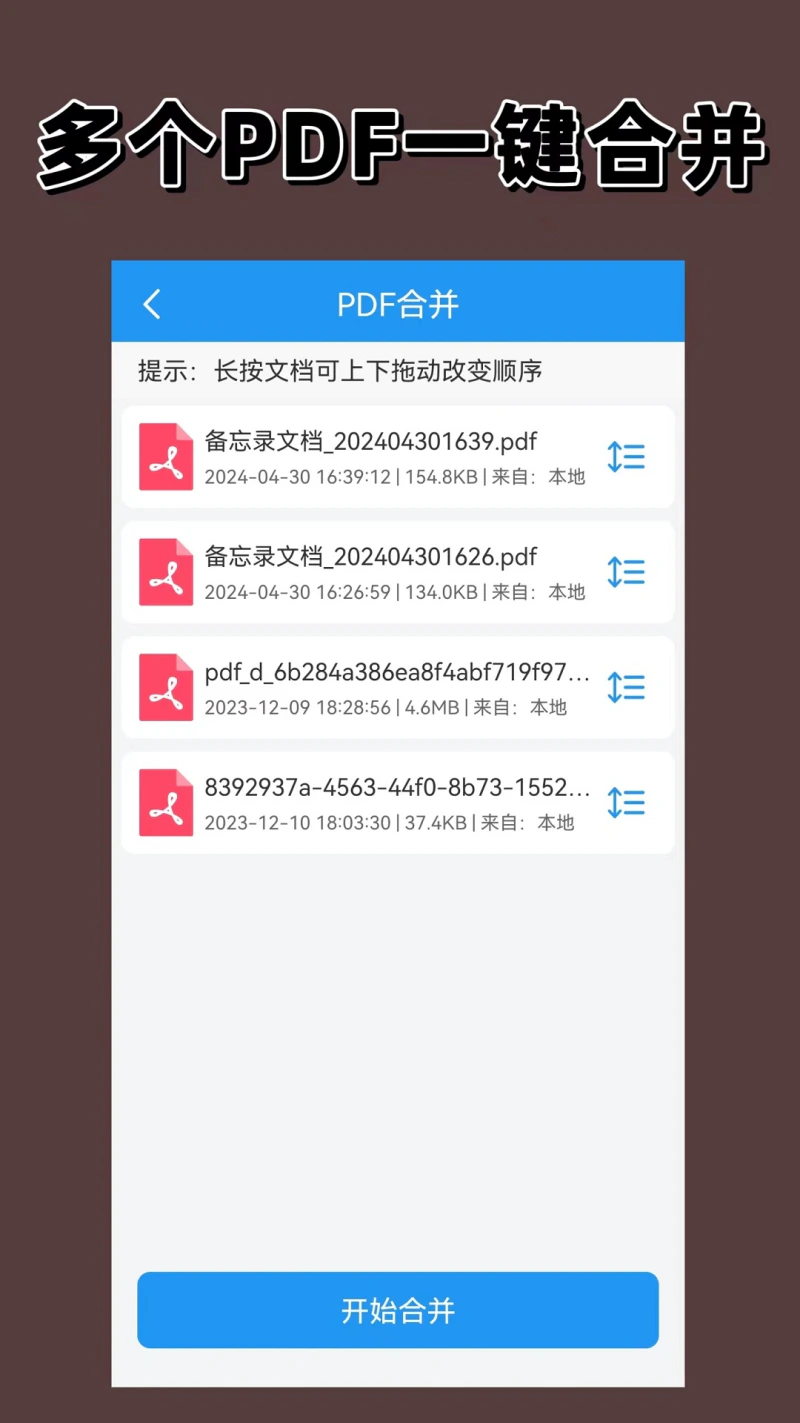 PDF编辑器: 手机PDF数据全能编辑专家