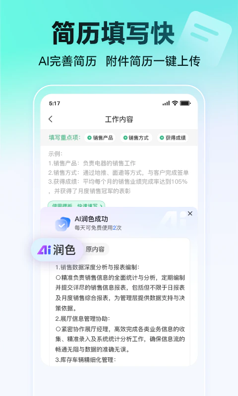 汇博招聘: 重庆招聘找工作上汇博招聘