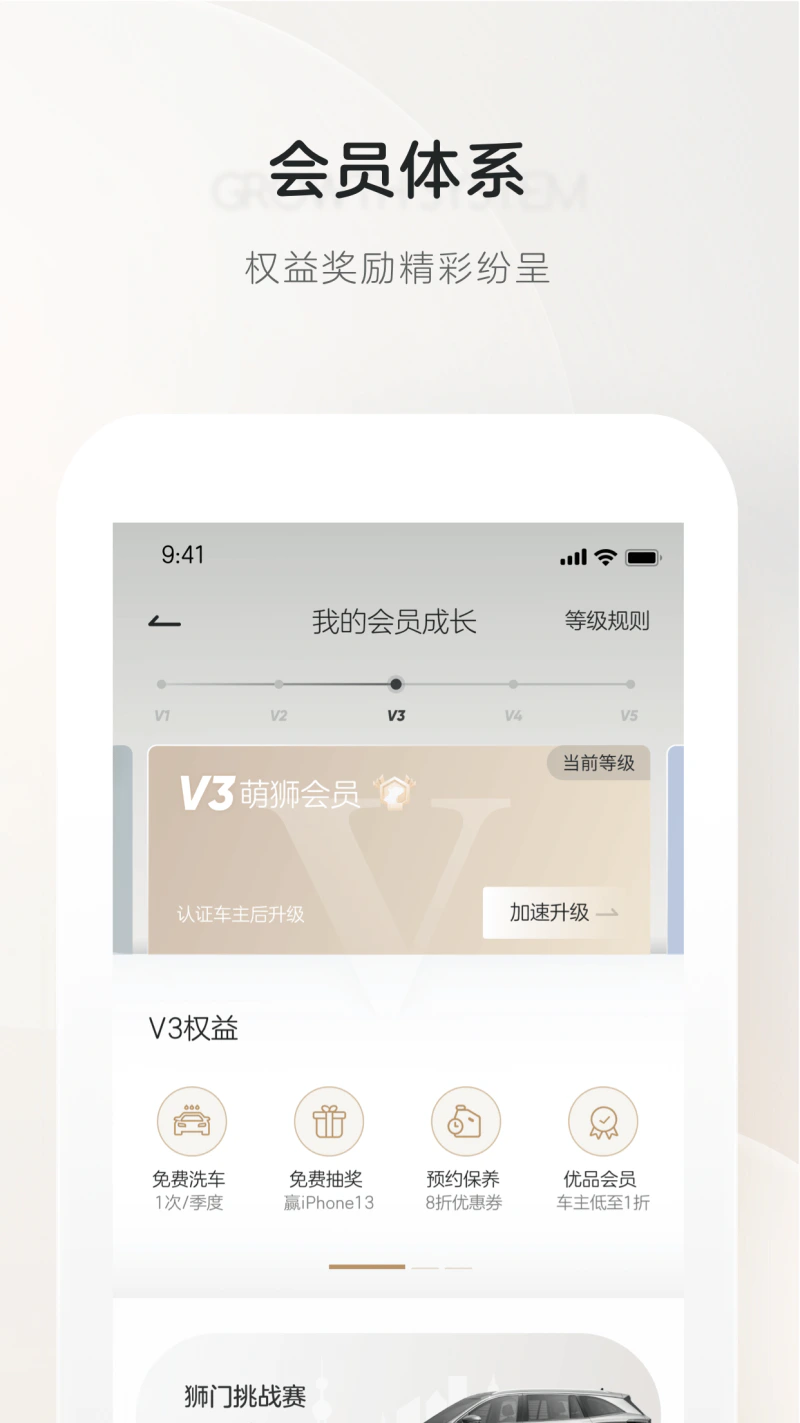 上汽荣威: 荣威品牌一站式互动服务平台