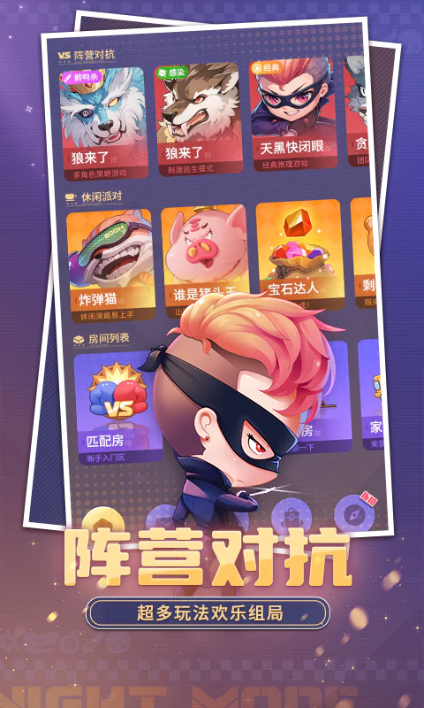 推理学院截图