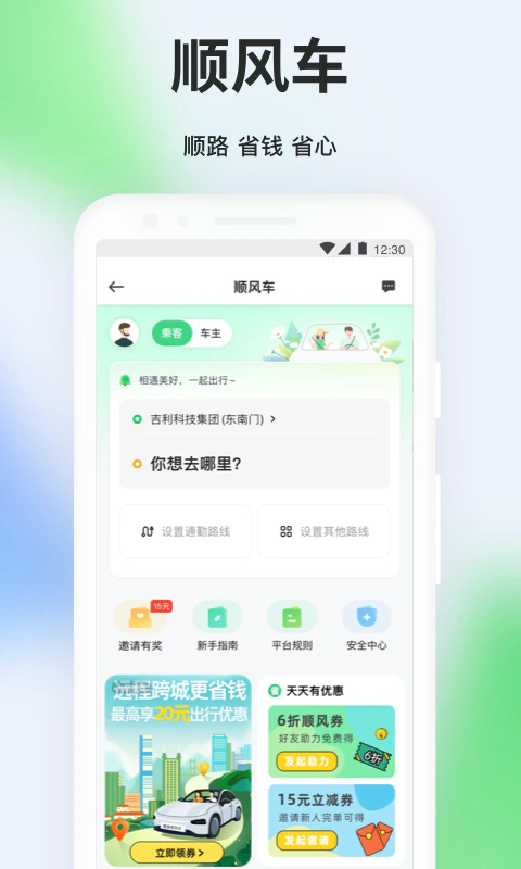 曹操出行: 干净、服务好、空间大、好空气