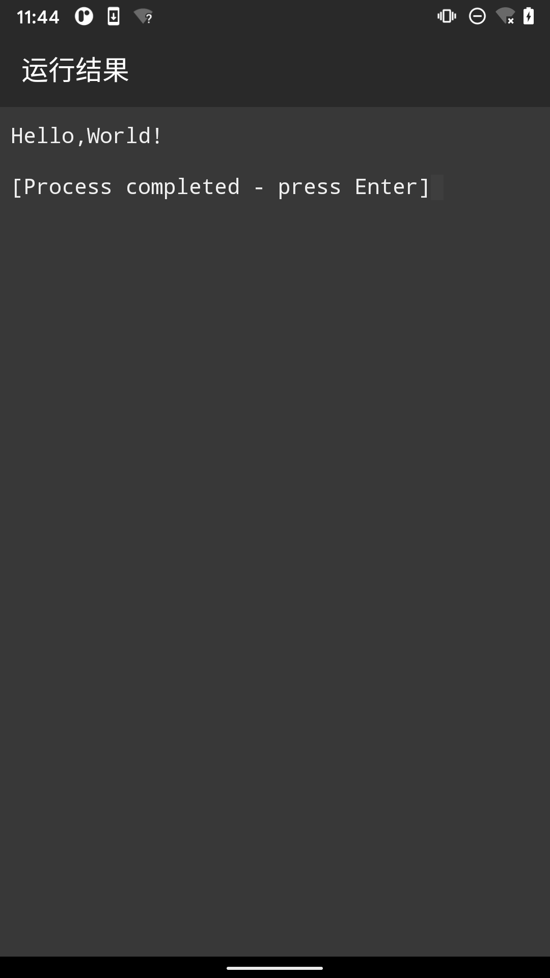 C++编译器截图