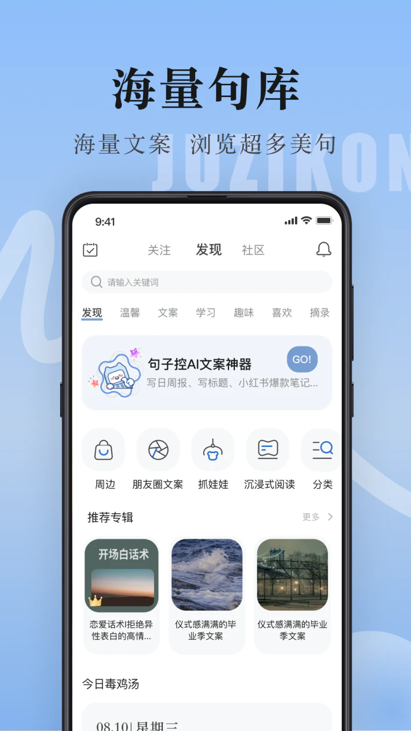 句子控截图