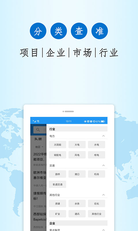 走出去截图