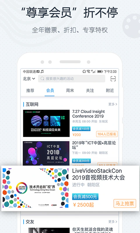 互动吧: 让更多人享受活动的快乐