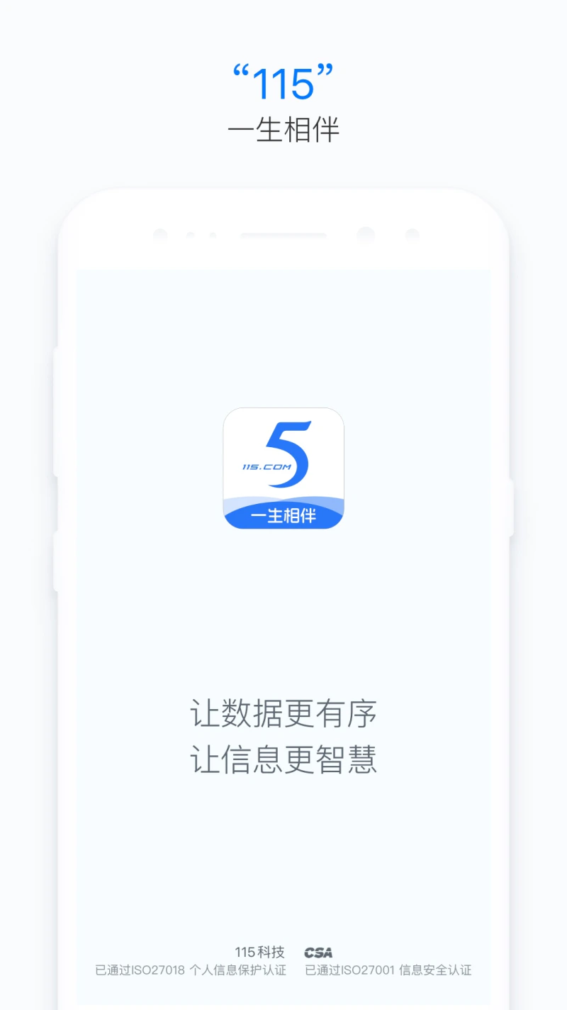115生活截图