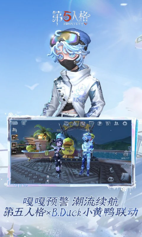 第五人格截图