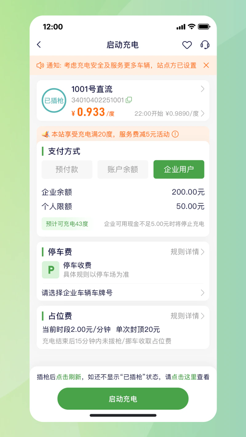 合肥充电: 充电就用合肥充电，高效快捷