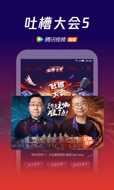 腾讯视频: 腾讯视频-少林寺之得宝传奇热播