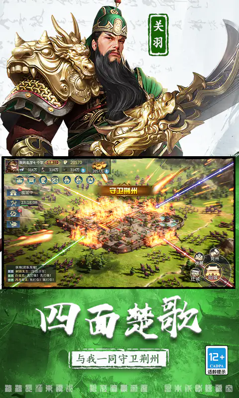 三国连环战截图