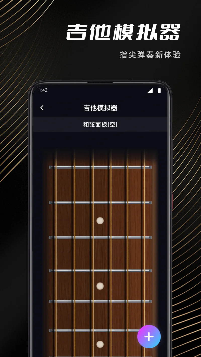 节拍器Tempo: 专为乐器学习者打造的节拍器