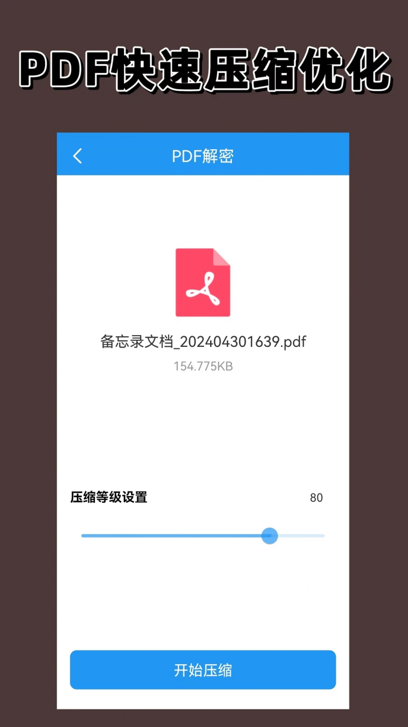 PDF编辑器: 手机PDF数据全能编辑专家